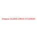57225591 GUARD-DRIVE Эпирок