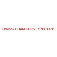 57881336 GUARD-DRIVE Epiroc
