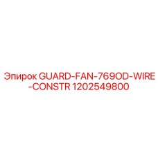 1202549800 GUARD-FAN-769OD-WIRE-CONSTR by Epiroc