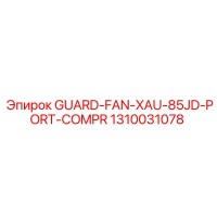 1310031078 GUARD-FAN-XAU-85JD-PORT-COMPR Epiroc