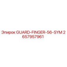 Оригинальная деталь GUARD-FINGER-56-SYM 2657957961 для техники Epiroc