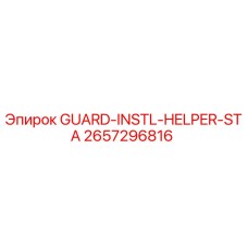 2657296816 GUARD-INSTL-HELPER-STA Epiroc