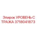 Датчик аварийного уровня жидкости 3718041873 для систем безопасности Epiroc