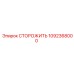1092368000 СТОРОЖИТЬ Epiroc