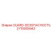 2710005562 GUARD-БЕЗОПАСНОСТЬ Epiroc