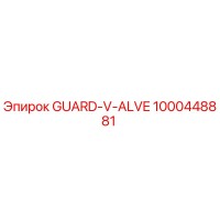 1000448881 GUARD-V-ALVE от Epiroc