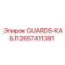 2657411381 GUARDS-КАБЛ Epiroc
