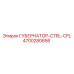4700280656 ГУБЕРНАТОР-CTRL-CPL Epiroc