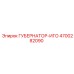 4700282090 ГУБЕРНАТОР-ИГО Epiroc