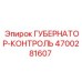 4700281607 ГУБЕРНАТОР-КОНТРОЛЬ Epiroc