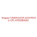 4700280542 ГУБЕРНАТОР-КОНТРОЛЬ-CPL Epiroc