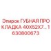 1630800673 ГУБНАЯ ПРОКЛАДКА 40X52X7 Epiroc