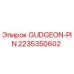 Шкворень GUDGEON-PIN артикул 2235350602 производитель Epiroc