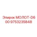 9753235848 МОЛОТ-D600 Epiroc