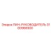 3100966500 ПИН-РУКОВОДИТЕЛЬ Epiroc
