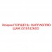 3315142600 ПОРШЕНЬ-НАПРАВЛЯЮЩАЯ Epiroc