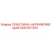 2657977431 ПЛАСТИНА-НАПРАВЛЯЮЩАЯ Epiroc