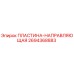 2694368883 ПЛАСТИНА-НАПРАВЛЯЮЩАЯ Epiroc