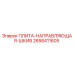 2658411605 ПЛИТА-НАПРАВЛЯЮЩАЯ-ШКИВ Epiroc