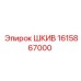 1615867000 ШКИВ Epiroc