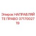 Деталь НАПРАВЛЯЙТЕ ПРАВО 3717002719 Epiroc для горного оборудования