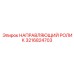 3216824703 Guide Roller Epiroc