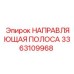 3363109968 НАПРАВЛЯЮЩАЯ ПОЛОСА Epiroc