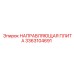 3363104691 НАПРАВЛЯЮЩАЯ ПЛИТА Epiroc