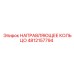 4812157794 НАПРАВЛЯЮЩЕЕ КОЛЬЦО Epiroc