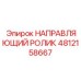4812158667 НАПРАВЛЯЮЩИЙ РОЛИК Epiroc