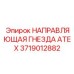 Усиленная направляющая 3719012882 для экстремальных условий Epiroc