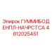 4812025451 ГУММИБОДЕНПЛ-НАЧРСТСА Epiroc