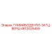 4812025459 ГУММИБОДЕНПЛ-ЗАТЦ-ВЕРШ Epiroc