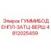 4812025459 ГУММИБОДЕНПЛ-ЗАТЦ-ВЕРШ Epiroc