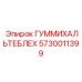 5730011399 ГУММИХАЛЬТЕБЛЕХ Epiroc