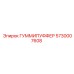5730007608 ГУММИПУФФЕР Epiroc