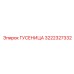 3222327332 ГУСЕНИЦА Epiroc
