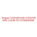 5730000006 ГУСЕНИЧНОЕ УПЛОТНЕНИЕ-LH238-P27 Epiroc