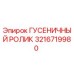 3216719980 ГУСЕНИЧНЫЙ РОЛИК Epiroc