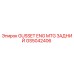GS5042406 GUSSET ENG MTG ЗАДНИЙ Epiroc