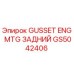 GS5042406 GUSSET ENG MTG ЗАДНИЙ Epiroc