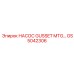 GS5042306 НАСОС GUSSET MTG Epiroc