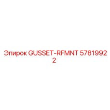 57819922 GUSSET-RFMNT Epiroc