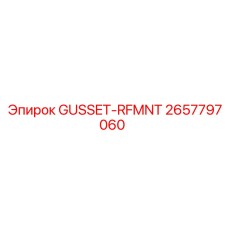2657797060 GUSSET-RFMNT Epiroc