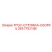 Комплект оттяжного троса Epiroc артикул 2657702748