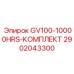 2902043300 GV100-10000HRS-КОМПЛЕКТ Epiroc