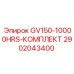 2902043400 GV150-10000HRS-КОМПЛЕКТ | Epiroc