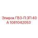 1081042053 ГВ3-П:3П 40А Epiroc