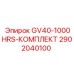 2902040100 GV40-1000HRS-КОМПЛЕКТ Epiroc