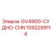 1092299114 GV4800-СУДНО-CHN Epiroc